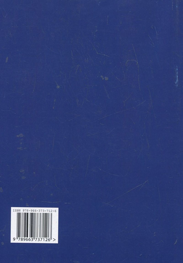 Паперова книга «Складання кримінально-процесуальних документів у досудовому провадженні» - фото №1