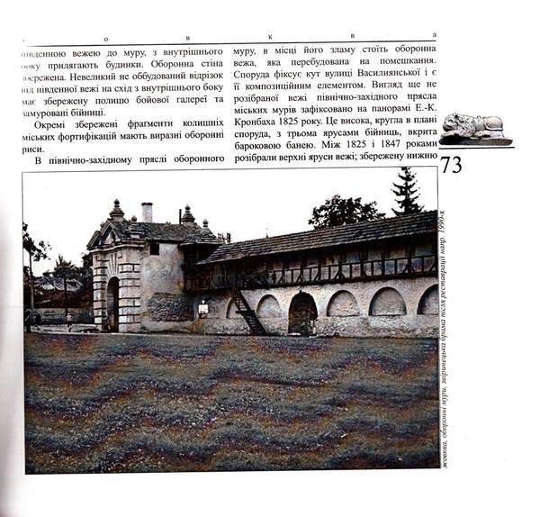 Паперова книга «Жовква» - фото №1