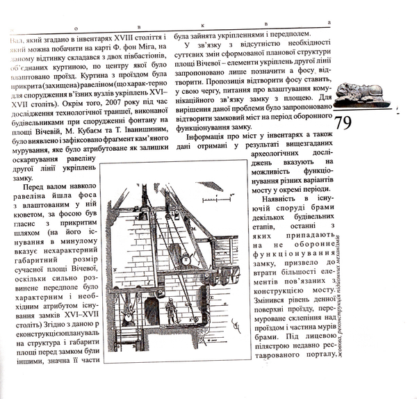 Паперова книга «Жовква» - фото №1