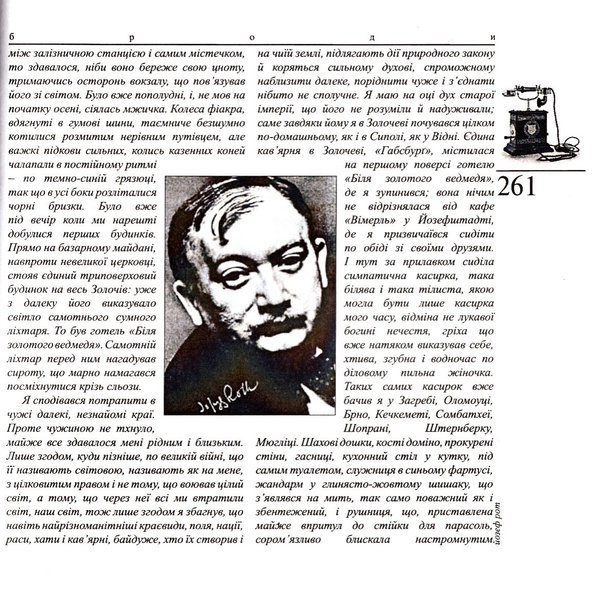 Паперова книга «Броди» - фото №1