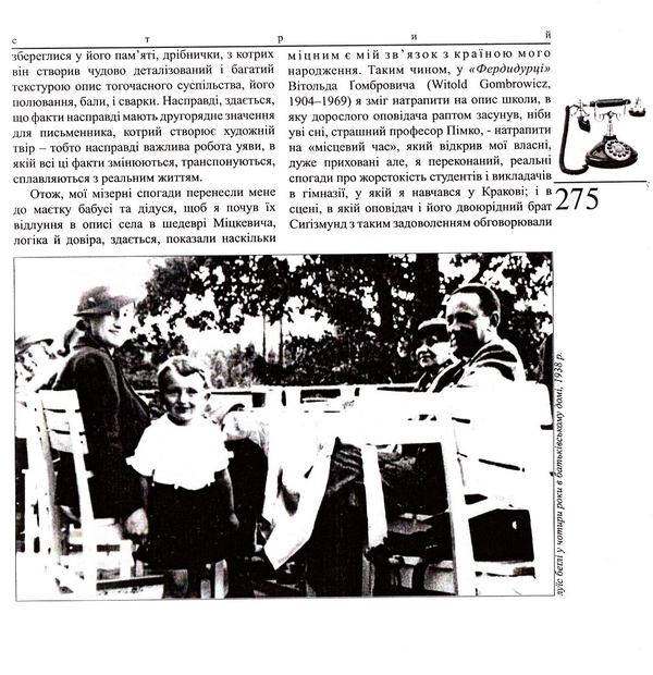Паперова книга «Стрий» - фото №1
