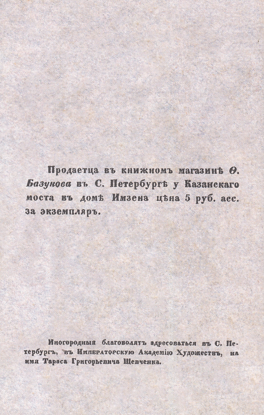 Бумажная книга «Гайдамаки: Факсимільне видання. Історія книжки. Інтерпретація (комплект із 3 книг)», авторов Тарас Шевченко, Олесь Федорук, Григорий Грабович - фото №1