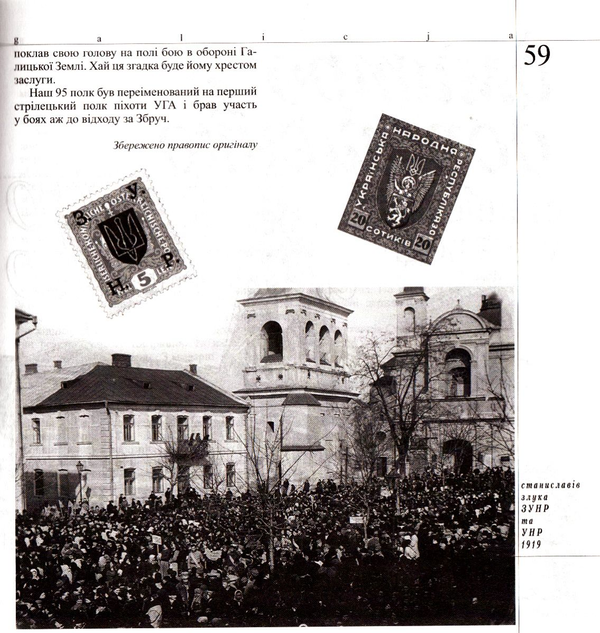 Паперова книга «Франко Станиславів» - фото №1