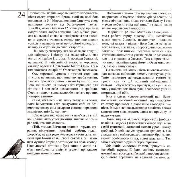 Паперова книга «Франко Станиславів» - фото №1