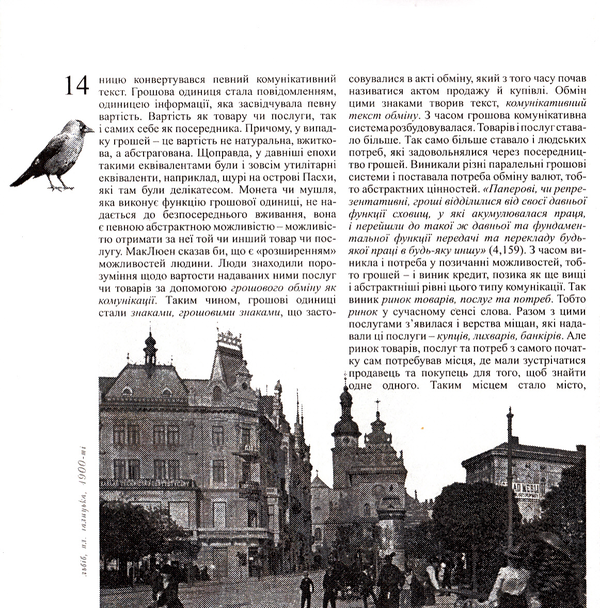 Паперова книга «Галицький усе-світ» - фото №1