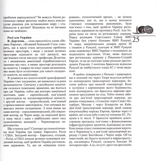 Паперова книга «Україна Чорне море. Україна-Крим» - фото №1