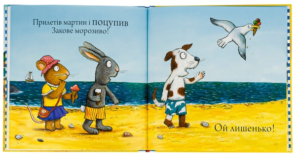 Бумажная книга «Шусть і Шуня. Новий друг», автор Аксель Шеффлер - фото №1