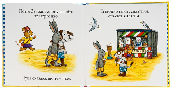 Бумажная книга «Шусть і Шуня. Новий друг», автор Аксель Шеффлер - фото №1