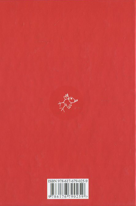 Бумажная книга «Чаргород», автор Богдан-Игорь Антонич - фото №1