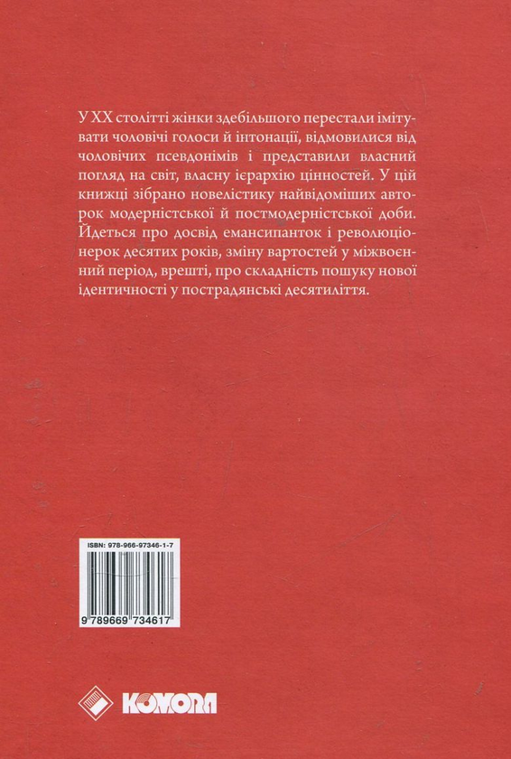 Паперова книга «З непокритою головою» - фото №1