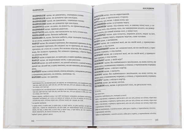 Бумажная книга «Немоскалька», автор Тарас Береза - фото №1