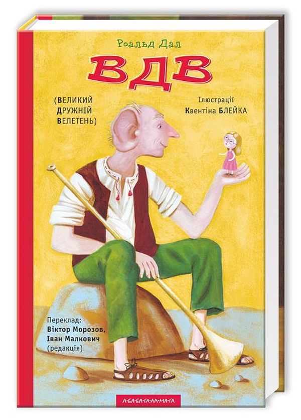Бумажная книга «Роальд Дал (комплект із 7 книг)», автор Роальд Даль - фото №1