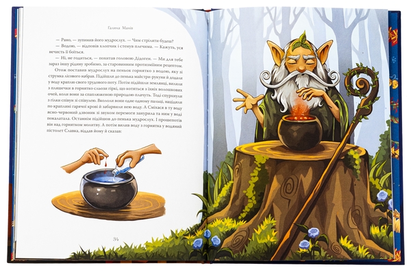 Бумажная книга «Різдвяна місія, або Як подолати Змія», автор Галина Манив - фото №1
