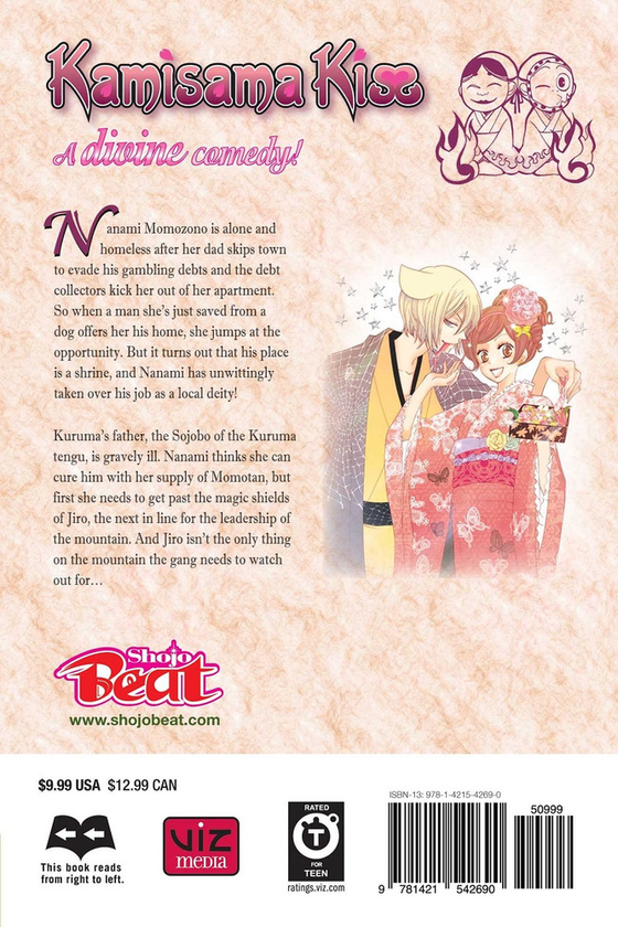 Бумажная книга «Kamisama Kiss. Volume 10», автор Джульетта Судзуки - фото №1