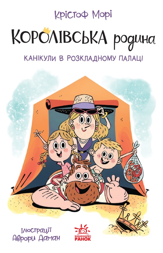 Бумажная книга «Королівська родина (комплект із 4-х книг)», автор Кристоф Мори - фото №1