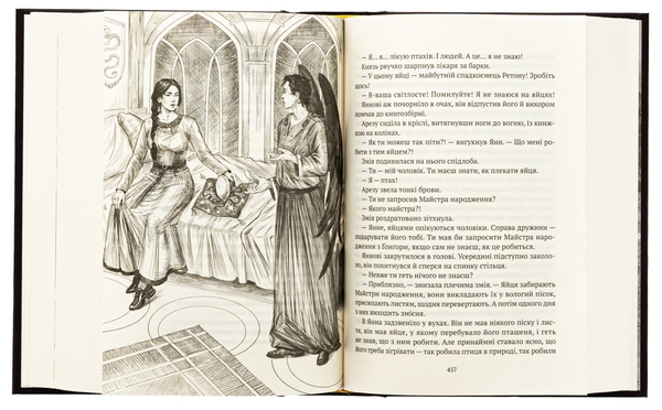 Бумажная книга «Замок із кришталю. Книга 3», автор Ирина Грабовская - фото №1