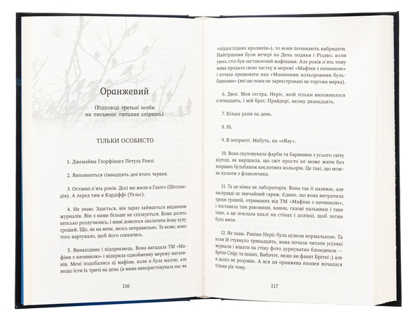 Бумажная книга «Обережно, тригери», автор Нил Гейман - фото №1