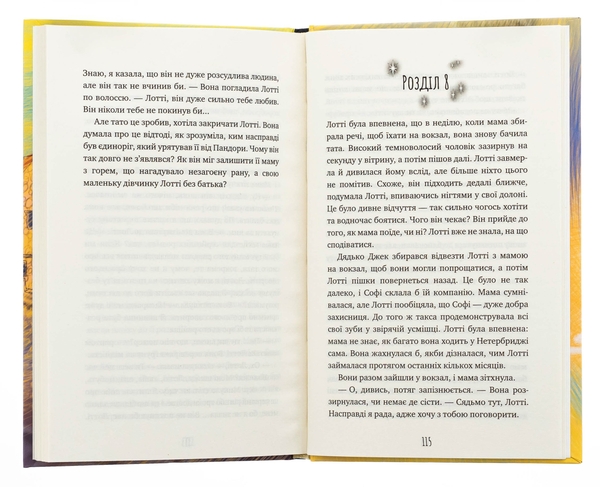 Бумажная книга «Магічний кролик. Випробування дружби», автор Холли Вебб - фото №1