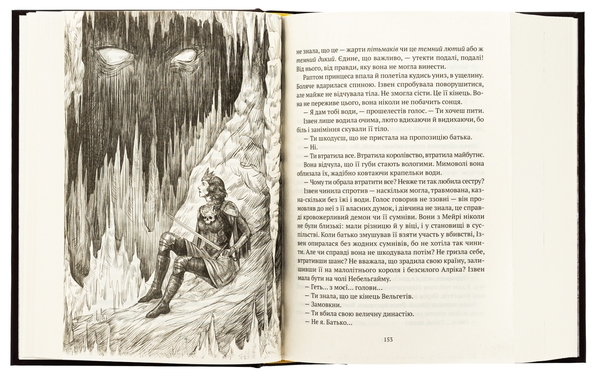 Бумажная книга «Замок із кришталю. Книга 3», автор Ирина Грабовская - фото №1
