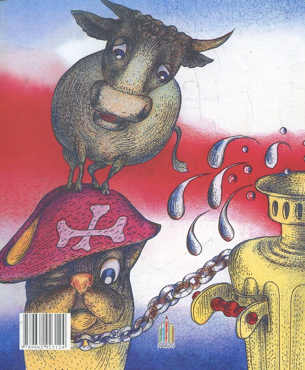 Паперова книга «Що то було?», автор Даніїл Хармс - фото №1