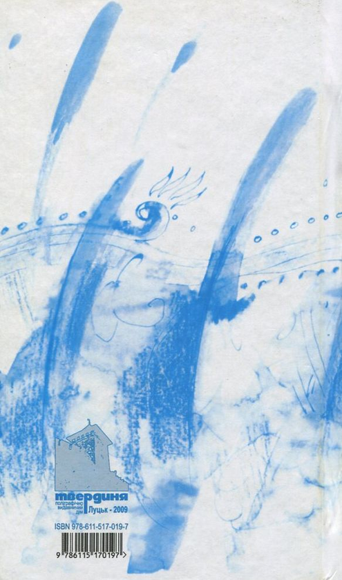 Бумажная книга «Memoriglifika», автор Галина Яструбецкая - фото №1
