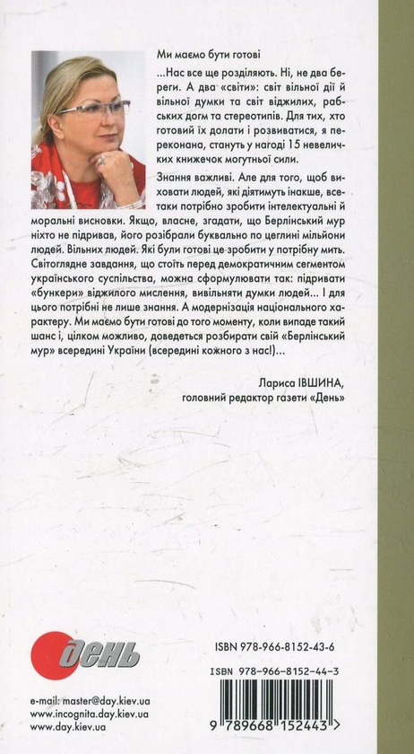 Паперова книга «Українська інтелігенція - жертва большевицького терору», автор Віктор Петров - фото №1