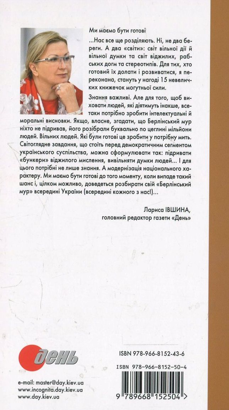 Бумажная книга «Модерне москвофільство. Мазепа і мазепинство», автор Дмитрий Донцов - фото №1