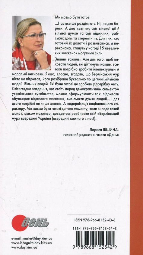 Паперова книга «Про українську мову та українську справу...», автор Михайло Грушевський - фото №1