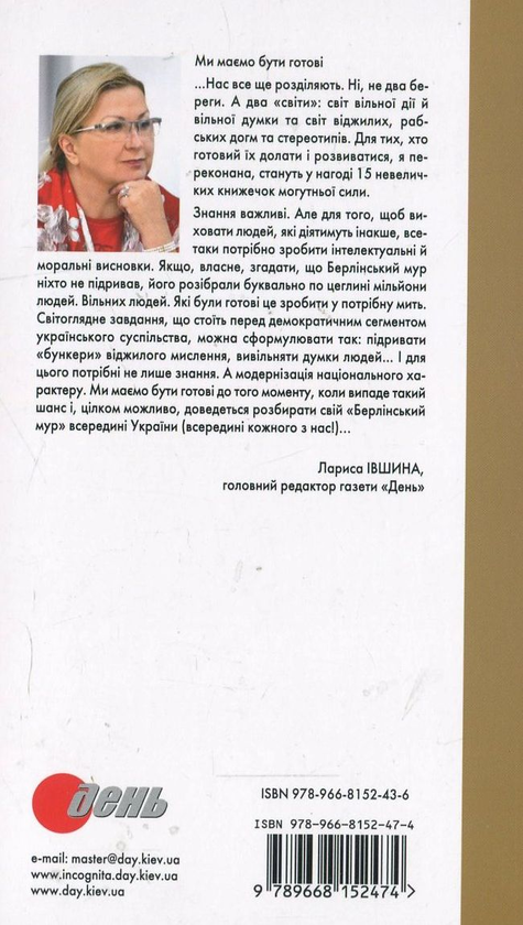 Бумажная книга «Рік мовчання...», автор Симон Петлюра - фото №1