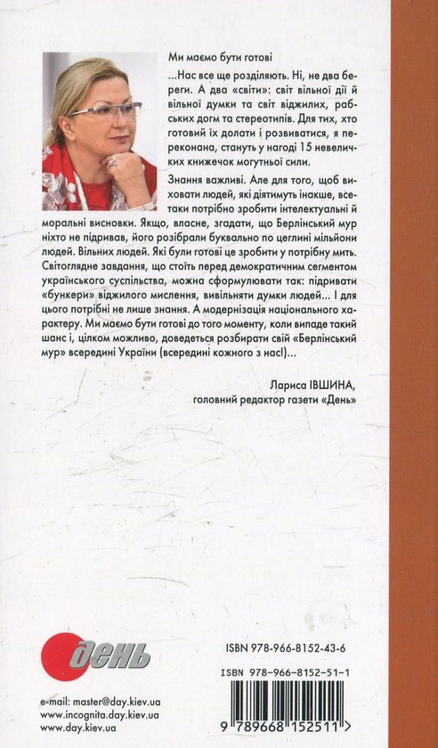 Бумажная книга «Питання атомної війни і визвольна революція», автор Степан Бандера - фото №1