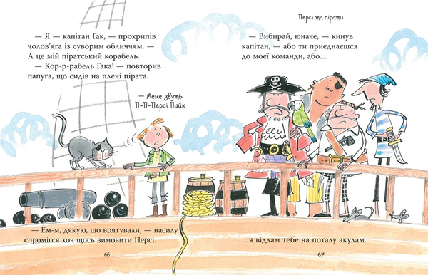 Паперова книга «Найкращі історії для відпочинку» - фото №1