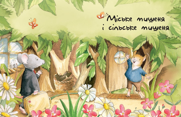 Паперова книга «Найкращі історії для відпочинку» - фото №1