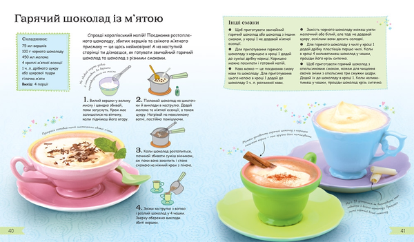 Бумажная книга «Шоколад. Кулінарна школа», автор Фиона Петчер - фото №1