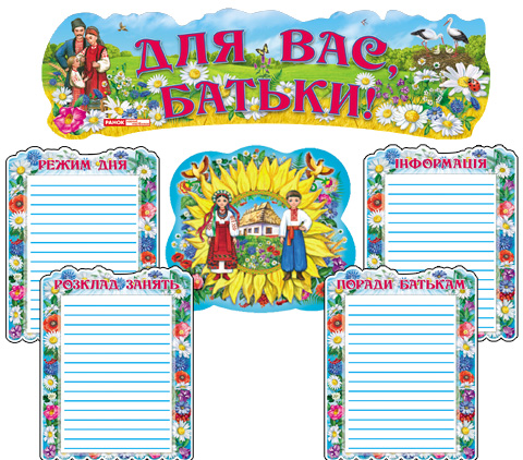 Паперова книга «Для Вас, батьки "Україна"» - фото №1