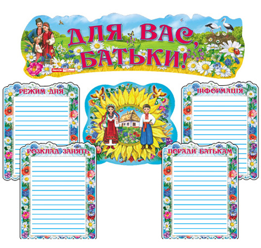 Паперова книга «Для Вас, батьки "Україна"» - фото №1