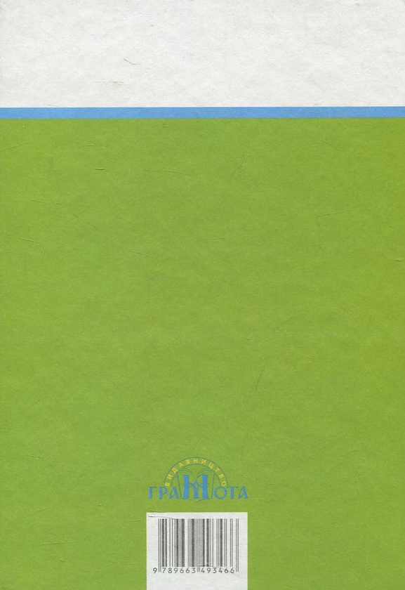 Паперова книга «Німецька мова. 1 клас», авторів О. Паршикова, Л. Савченко - фото №1