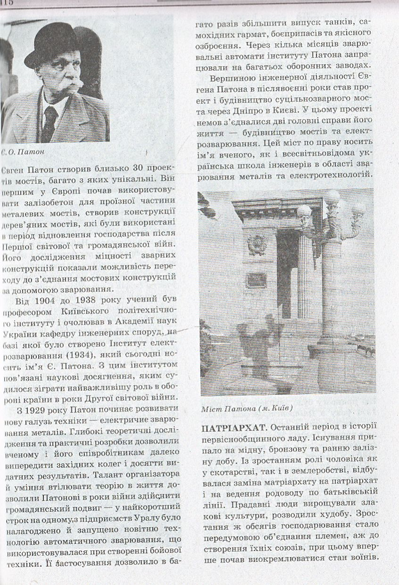 Бумажная книга «Україна. Великий довідник» - фото №1