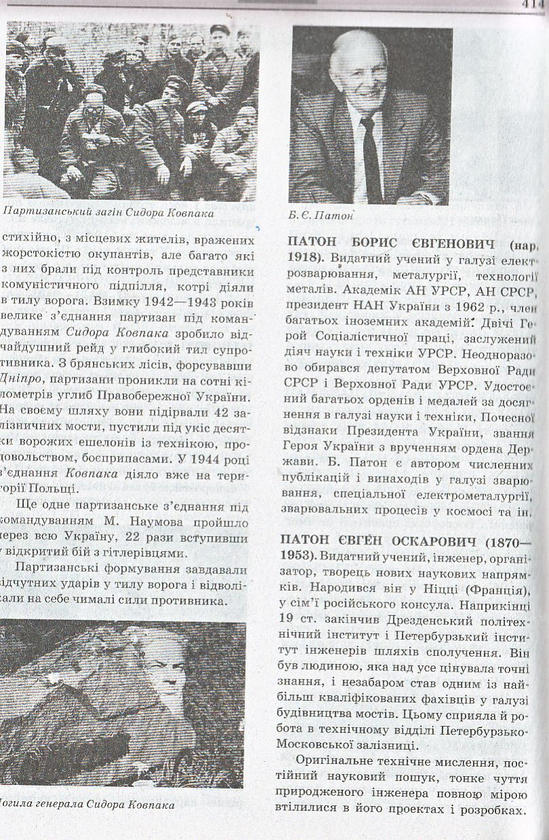 Бумажная книга «Україна. Великий довідник» - фото №1