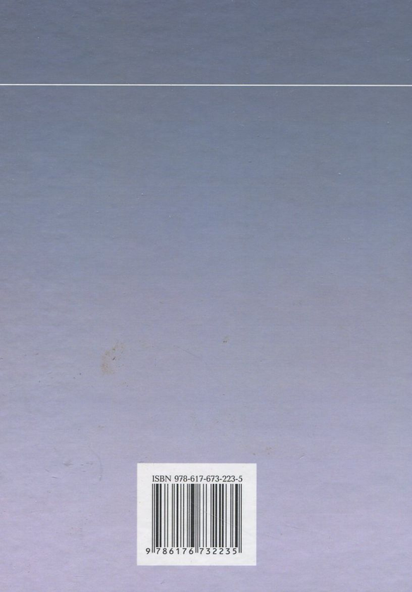 Бумажная книга «Офісний менеджмент», авторов Лиана Скибицкая, В. Щелкунов, Т. Сивашенко, Ю. Чичкан-Хлиповка - фото №1