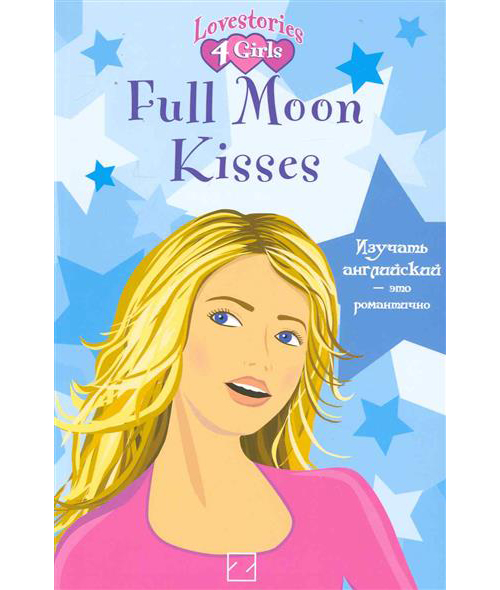 Бумажная книга «Full Moon Kisses», автор Кирстен Пол - фото №1