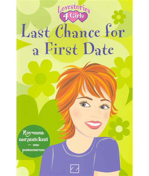 Бумажная книга «Last Chance for a First Date», автор Приянка Банерджи - фото №1