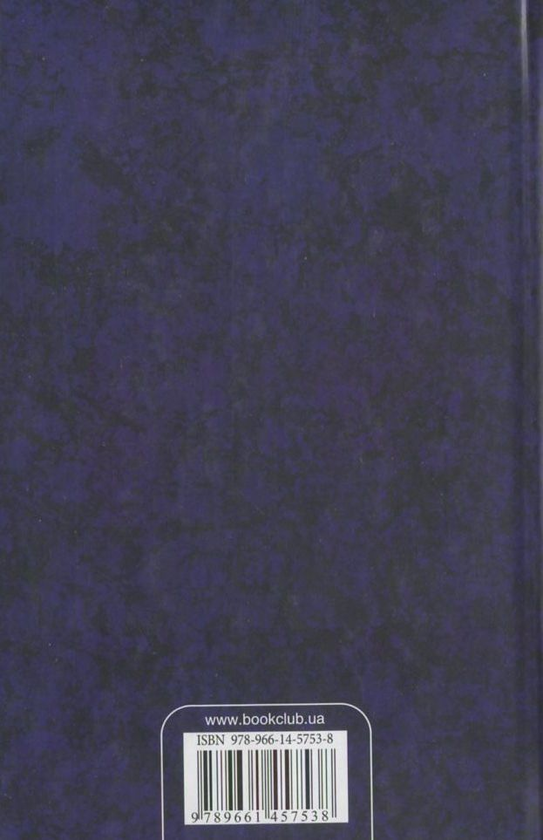 Паперова книга «Велика сучасна енциклопедія в 10 томах. Том 9. С-Т» - фото №1