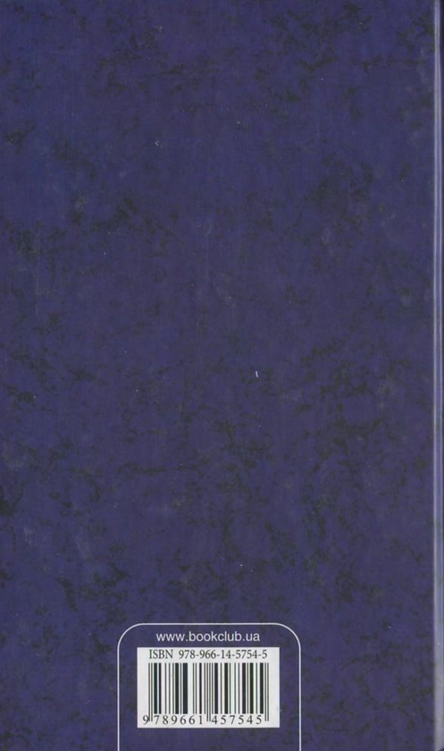 Бумажная книга «Велика сучасна енциклопедія в 10 томах. Том 10. Ф-Я» - фото №1