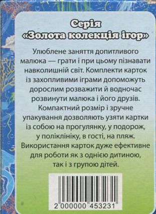 Бумажная книга «Ігри з водою» - фото №1