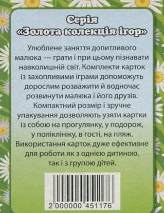 Бумажная книга «Пальчикові ігри» - фото №1