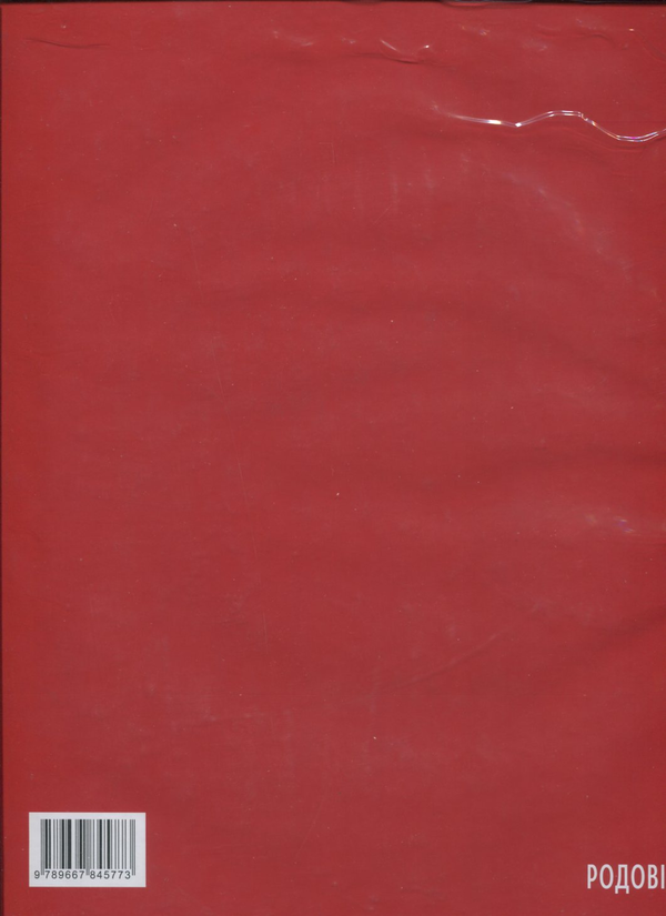Бумажная книга «Українські мистці Парижа. 1900 - 1939. Малевич (комплект із 2 книг)», авторов Жан-Клод Маркаде, Вита Сусак - фото №1