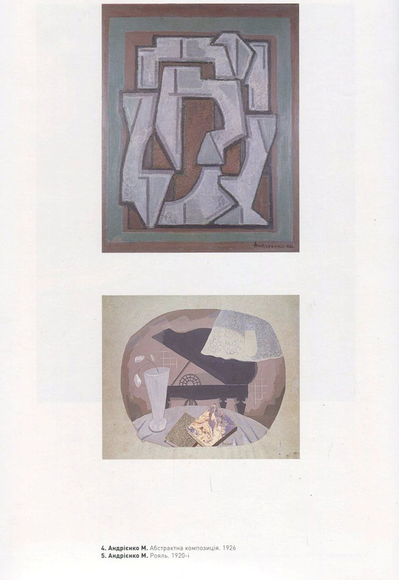 Бумажная книга «Українські мистці Парижа. 1900 - 1939. Малевич (комплект із 2 книг)», авторов Жан-Клод Маркаде, Вита Сусак - фото №1