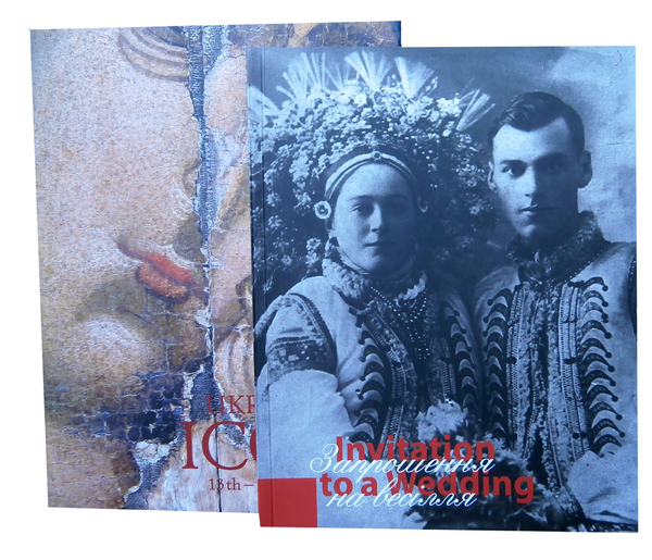 Бумажная книга «Запрошення на весілля / Invitation to a Wedding. Ukrainian ICONS 13th - 18th centuries (комплект із 2 книг)», авторов Наталья Кононенко, Любовь Волынец, Олег Сидор - фото №1