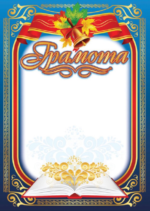 Паперова книга « Грамота синя з дзвіночком » - фото №1