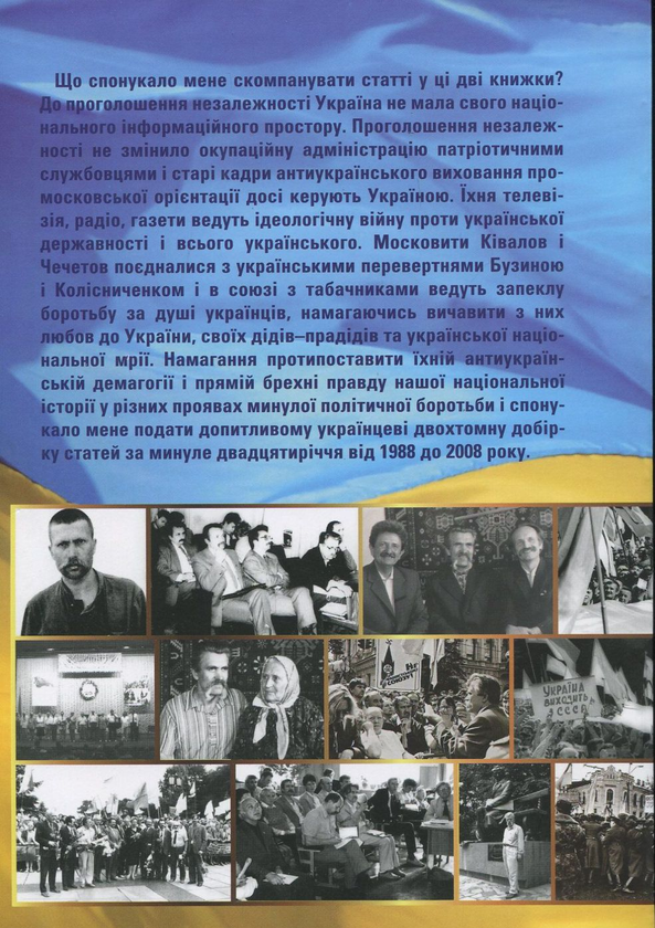 Бумажная книга «Тут мій дух. Збірник статей. Том 1. Том 2», автор Левко Лукьяненко - фото №1